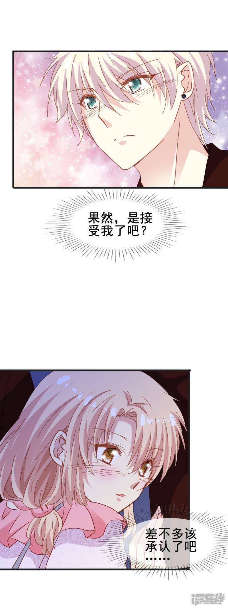 暗夜新娘第2季47话 信任然后接受