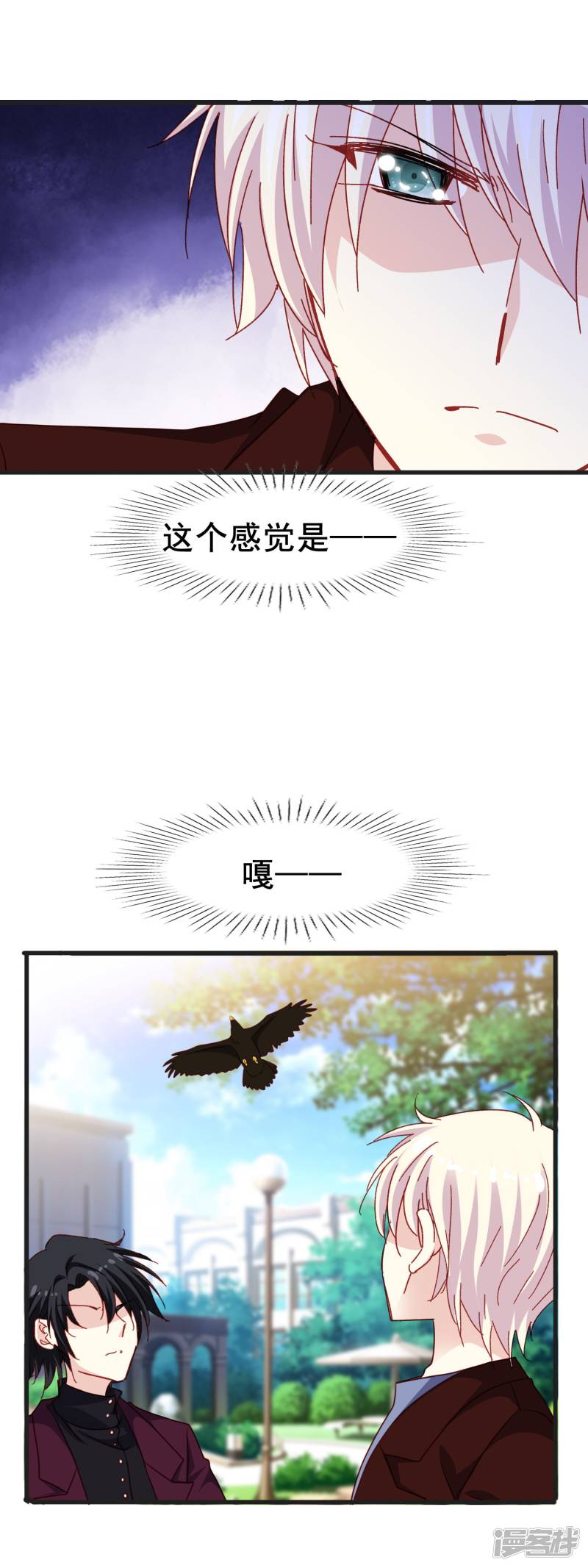 暗夜新娘第2季47话 信任然后接受
