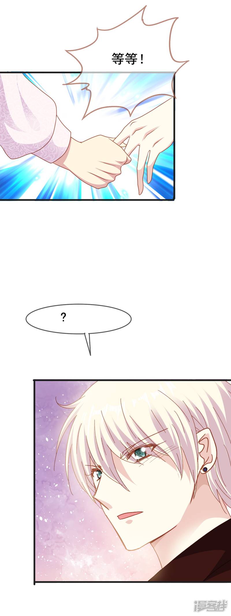 暗夜新娘第2季47话 信任然后接受