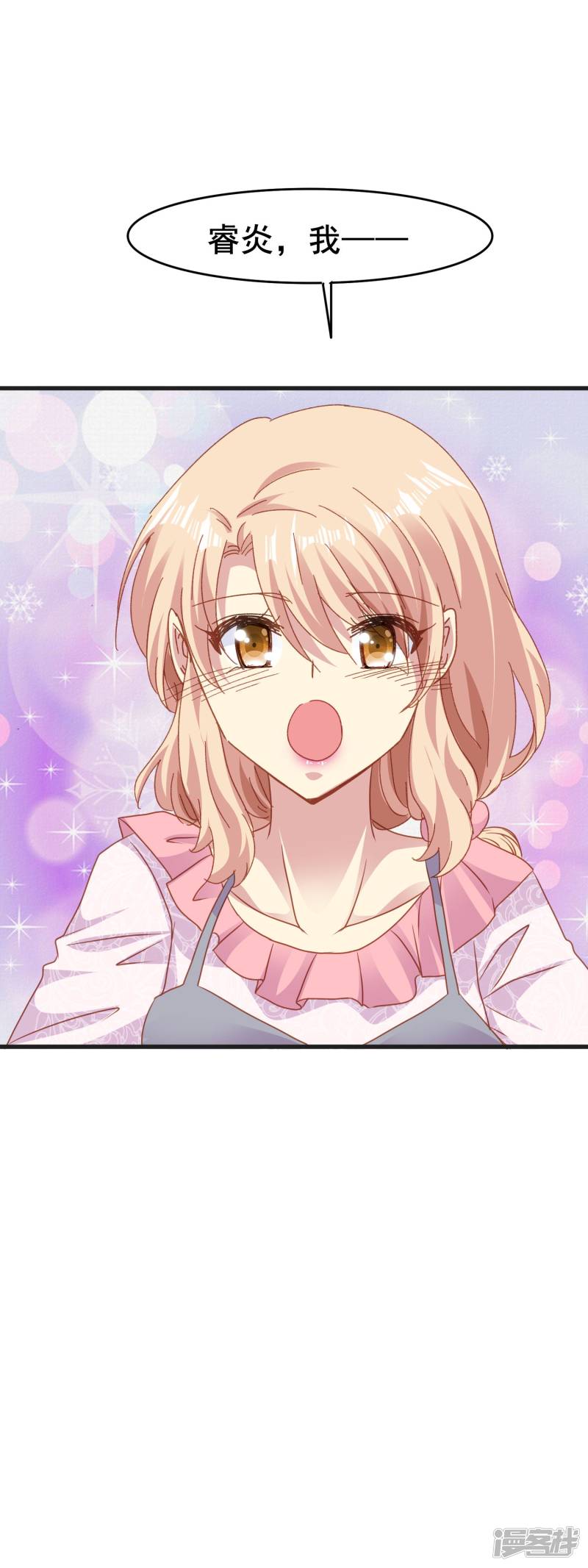 暗夜新娘第2季47话 信任然后接受