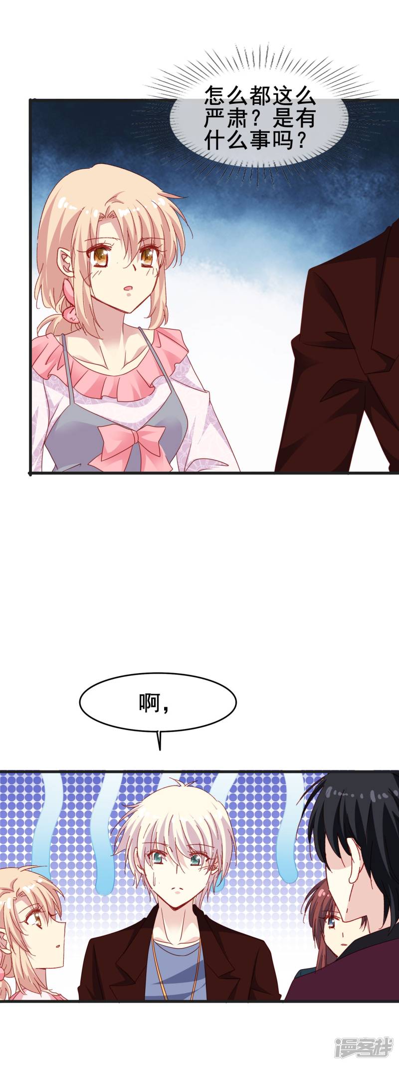 暗夜新娘第2季47话 信任然后接受
