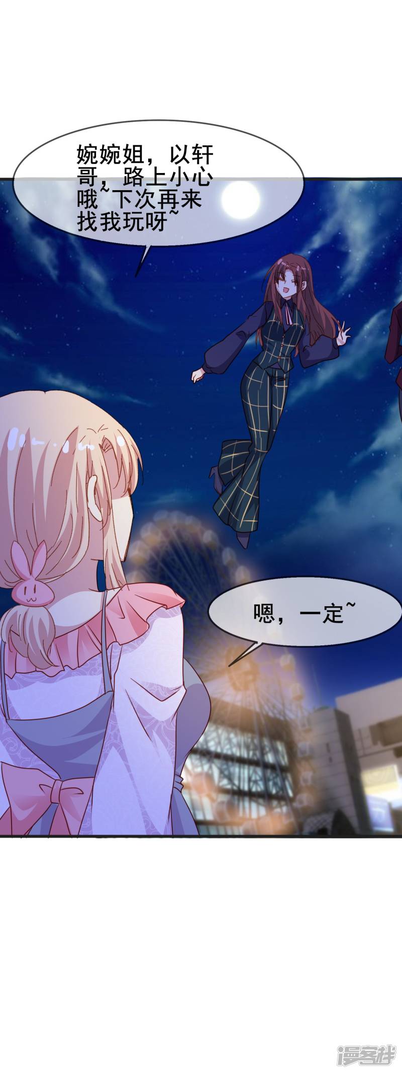 暗夜新娘第2季47话 信任然后接受