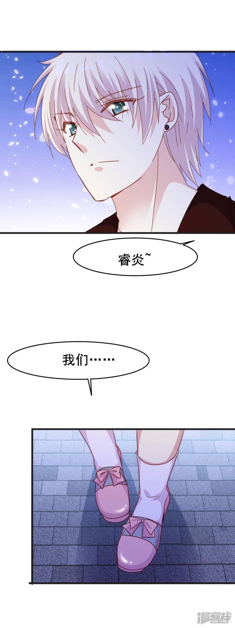 暗夜新娘第2季47话 信任然后接受