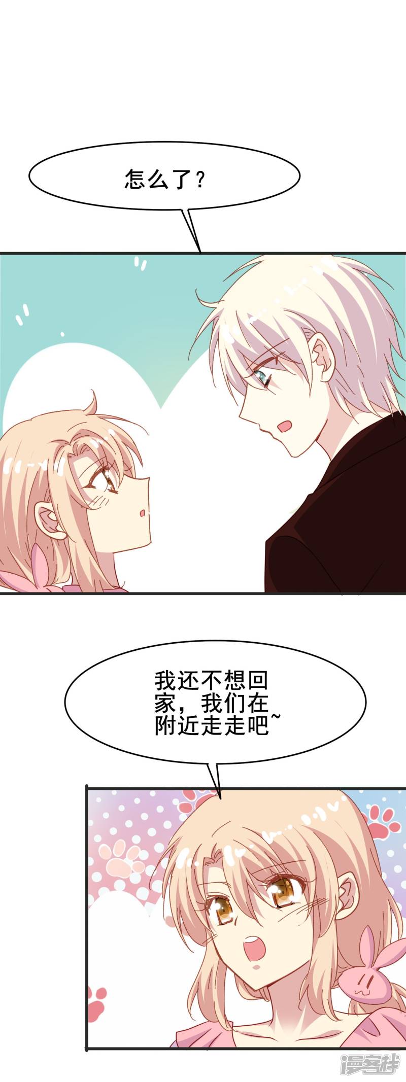 暗夜新娘第2季48话 踏出的第一步