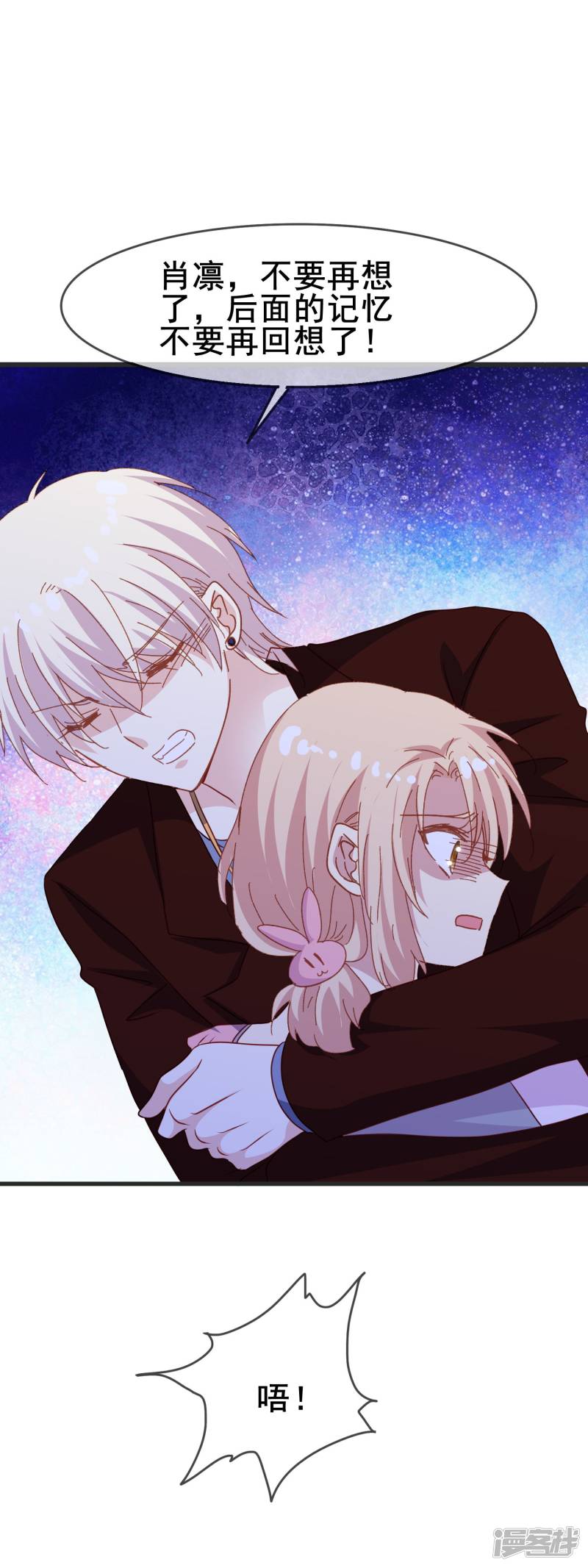 暗夜新娘第2季48话 踏出的第一步