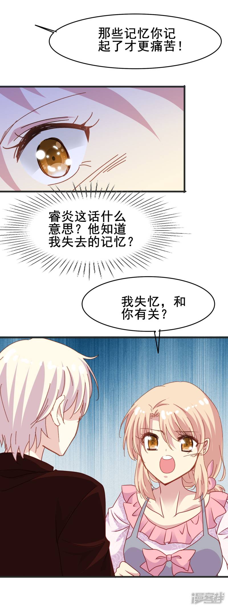 暗夜新娘第2季48话 踏出的第一步