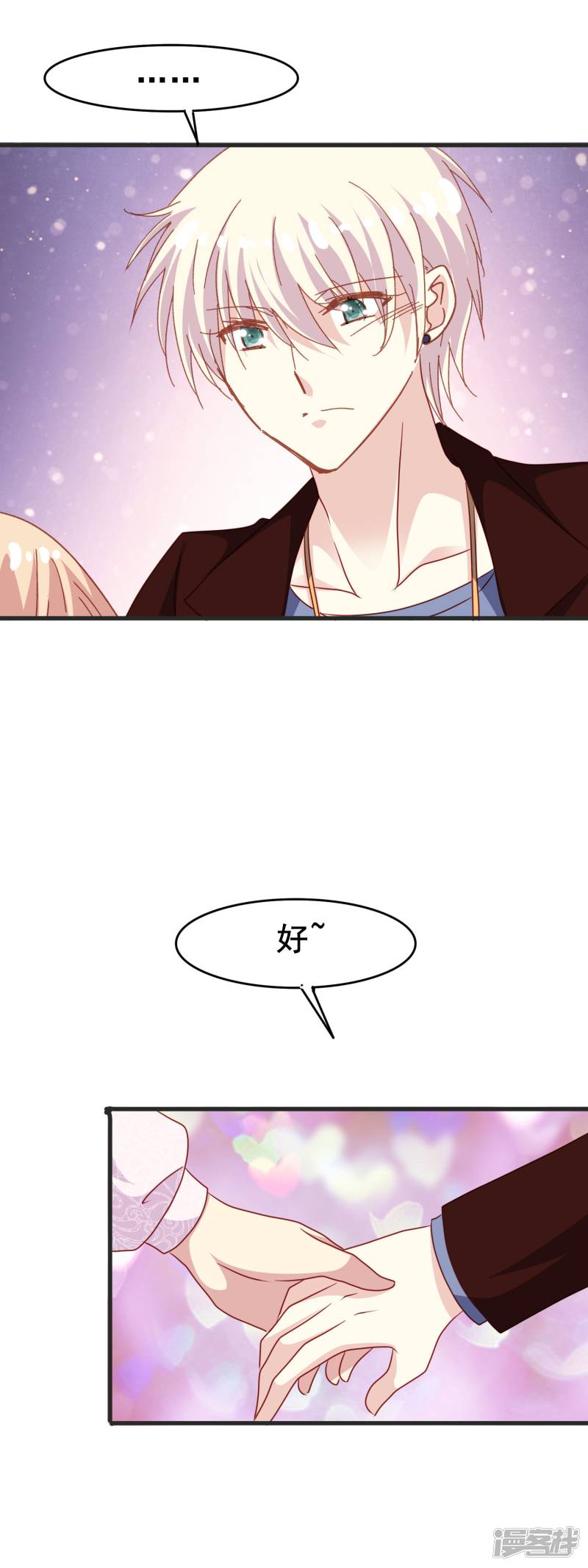 暗夜新娘第2季48话 踏出的第一步