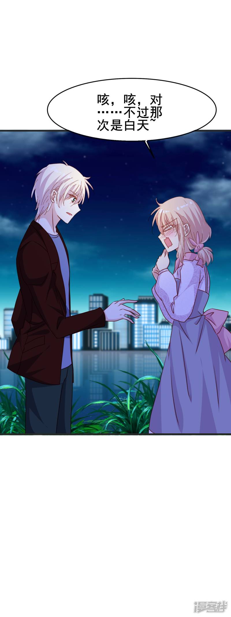 暗夜新娘第2季48话 踏出的第一步