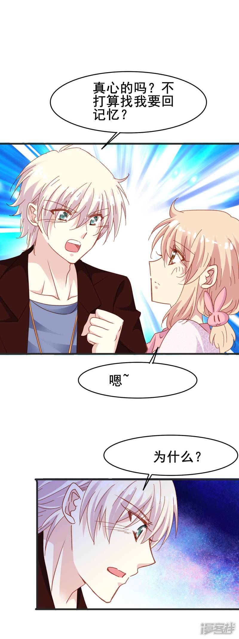 暗夜新娘第2季49话 开始