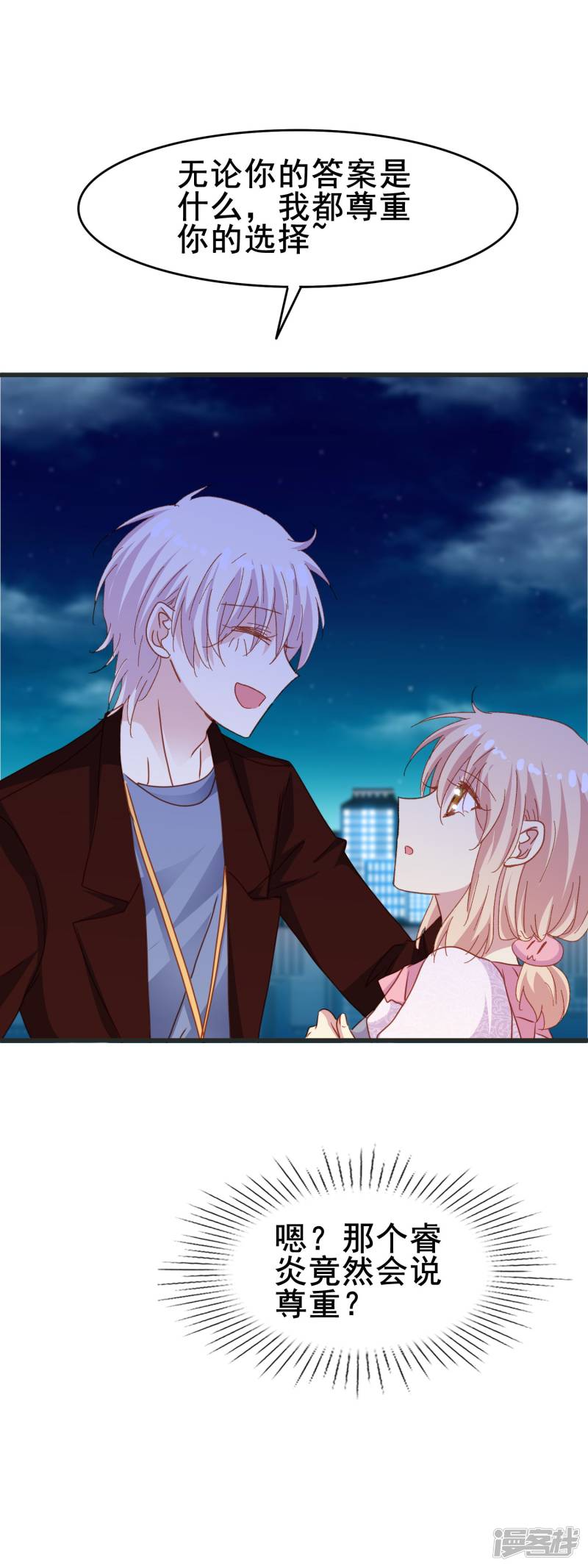 暗夜新娘第2季49话 开始
