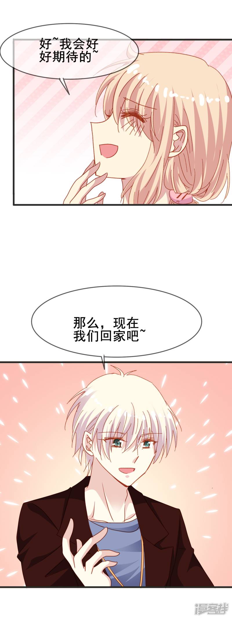 暗夜新娘第2季49话 开始