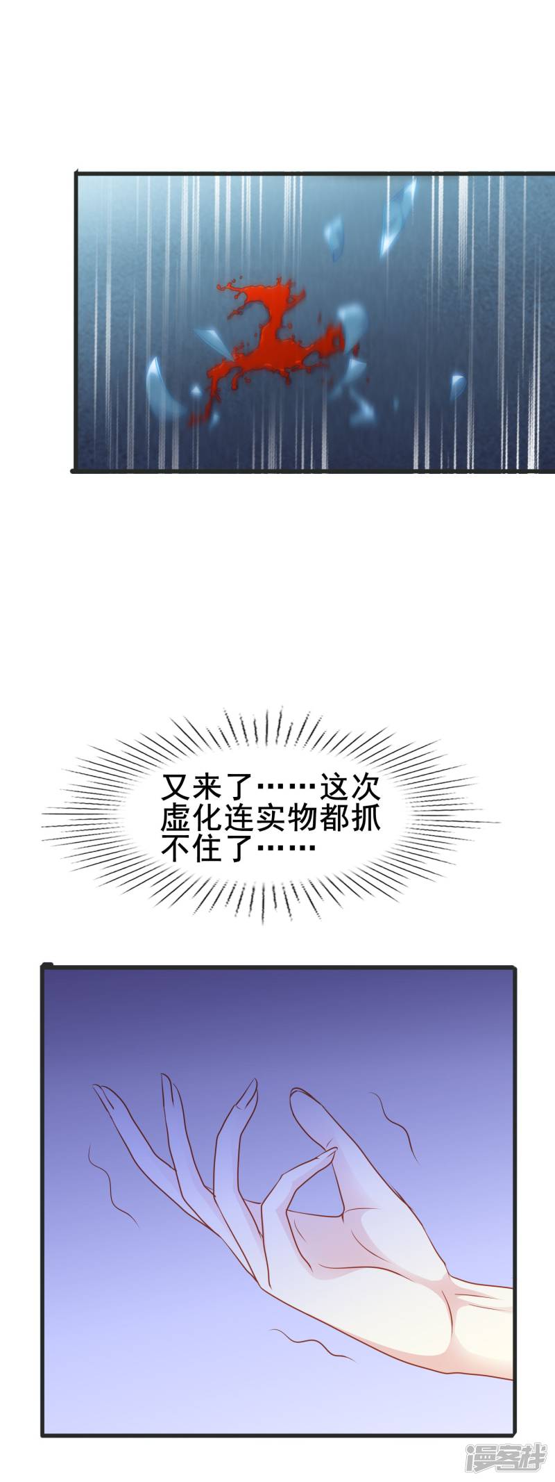 暗夜新娘第2季49话 开始