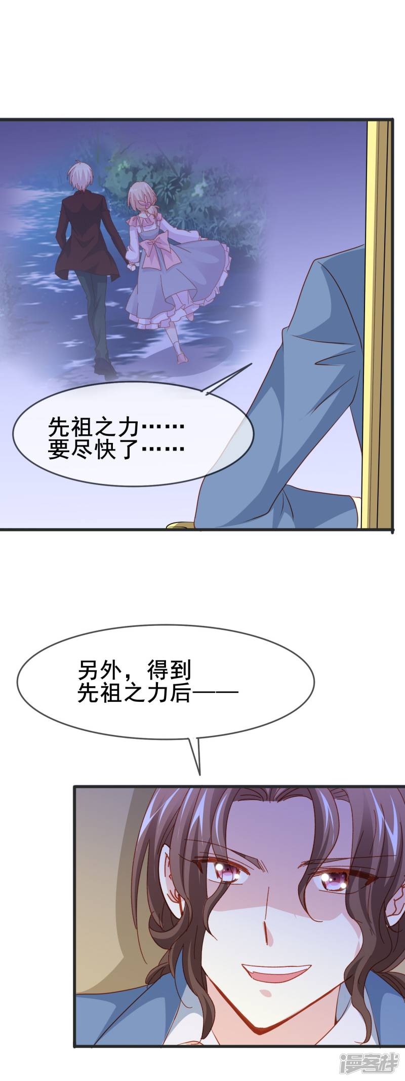 暗夜新娘第2季49话 开始