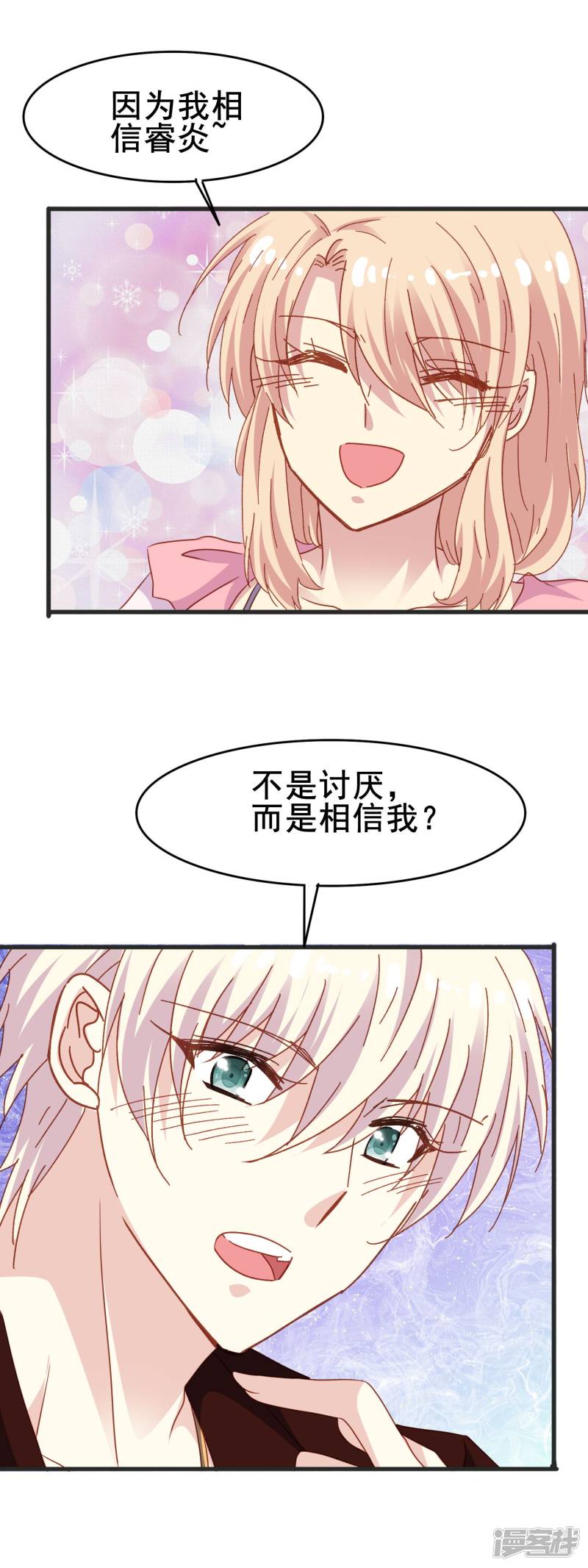 暗夜新娘第2季49话 开始