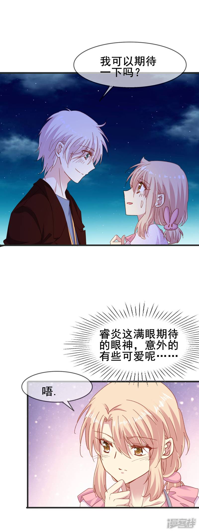 暗夜新娘第2季49话 开始
