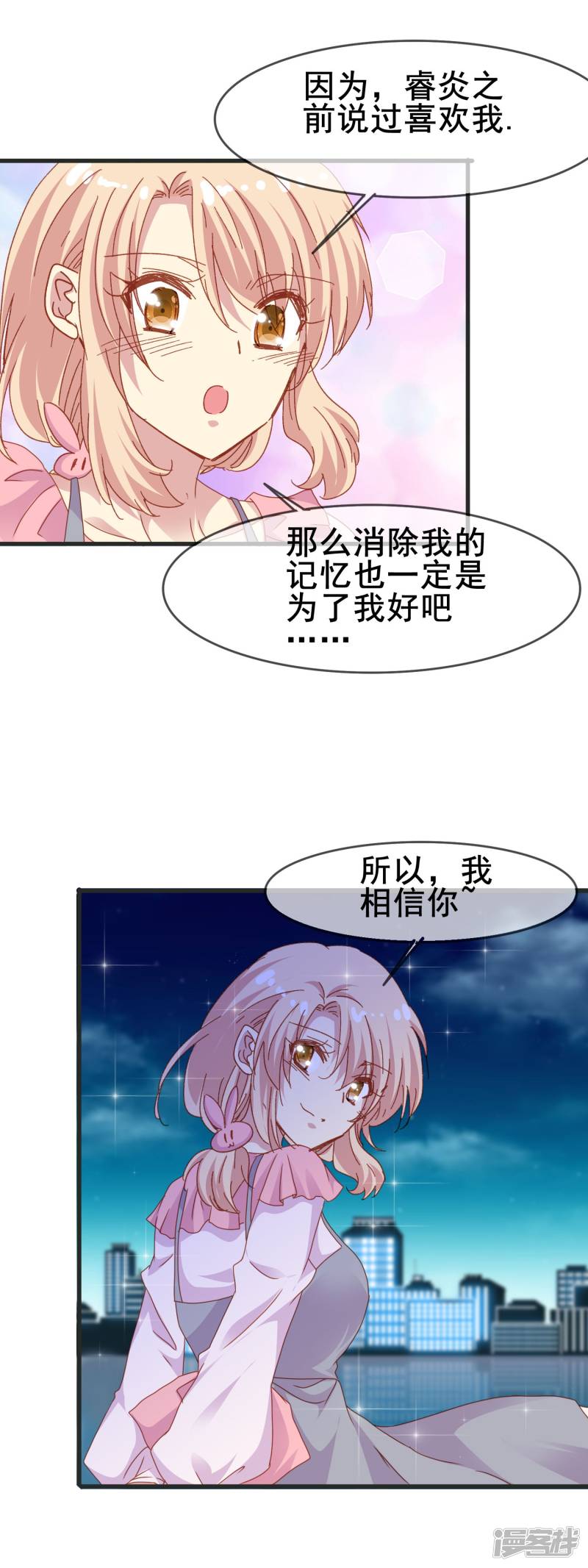 暗夜新娘第2季49话 开始