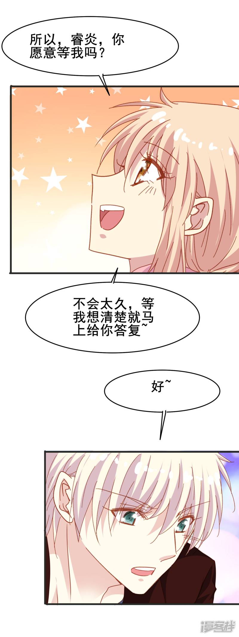 暗夜新娘第2季49话 开始