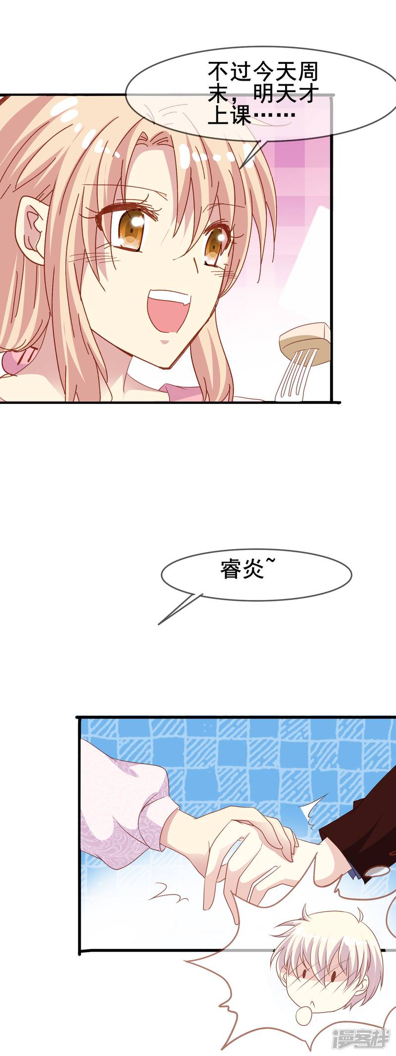 暗夜新娘第2季50话 新的朋友