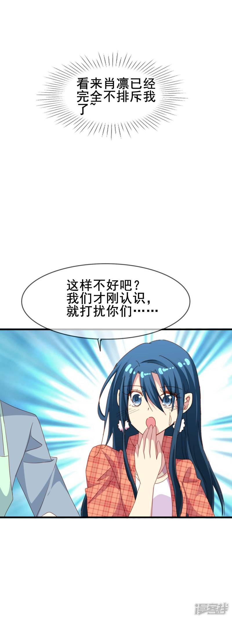 暗夜新娘第2季50话 新的朋友