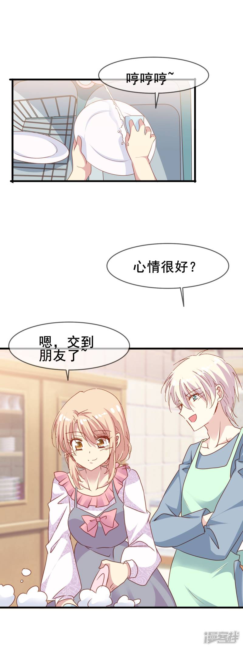 暗夜新娘第2季50话 新的朋友