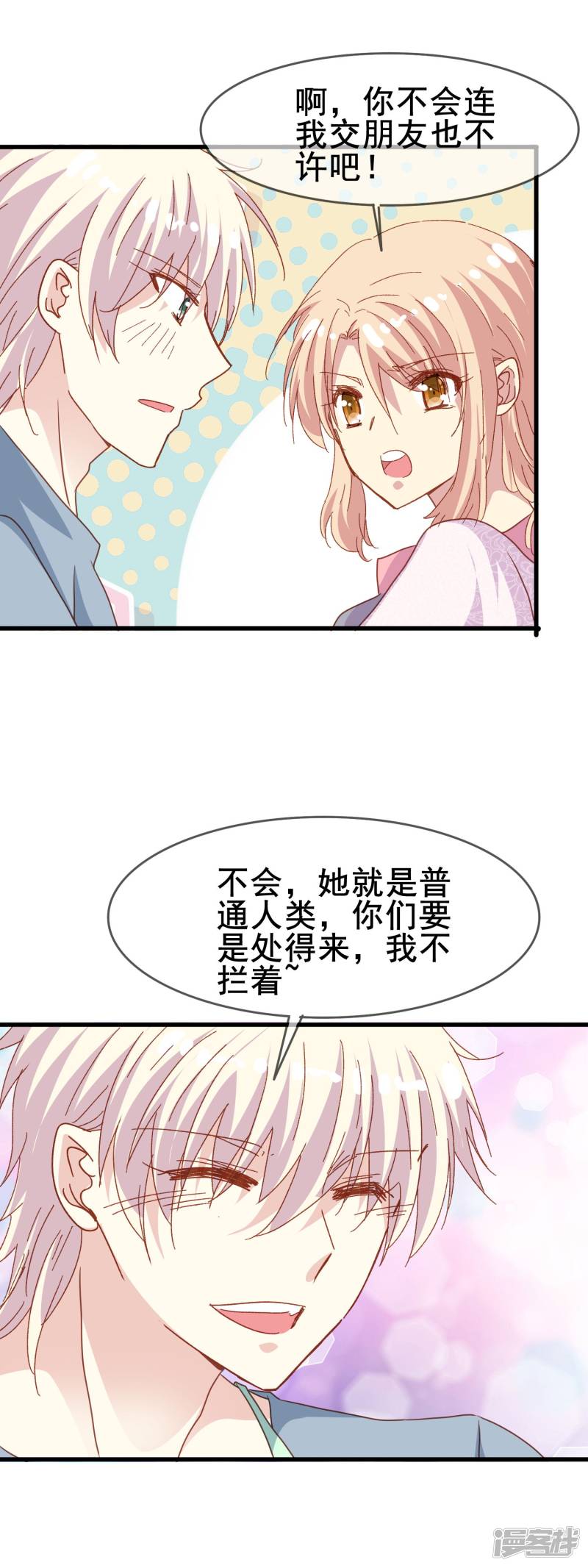 暗夜新娘第2季50话 新的朋友