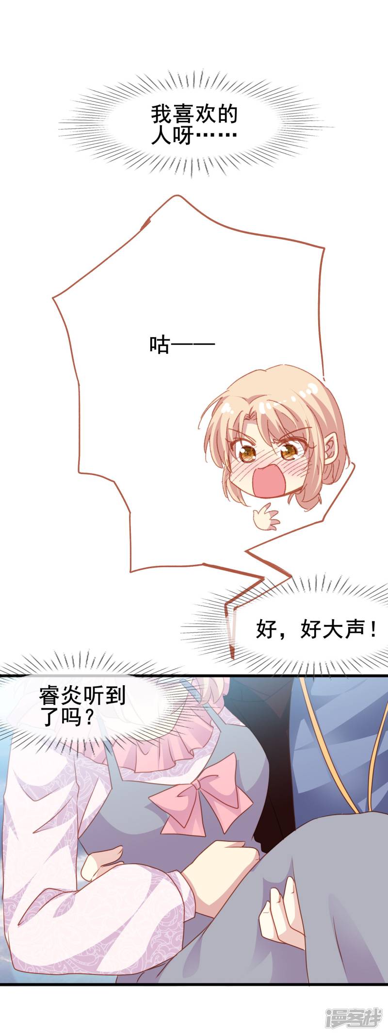 暗夜新娘第2季50话 新的朋友