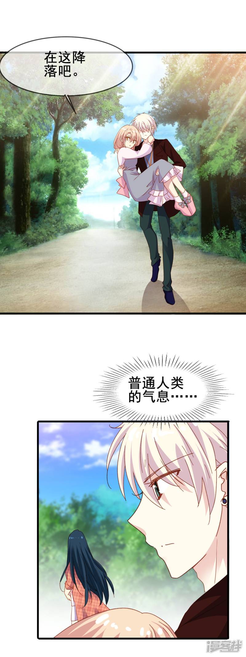 暗夜新娘第2季50话 新的朋友