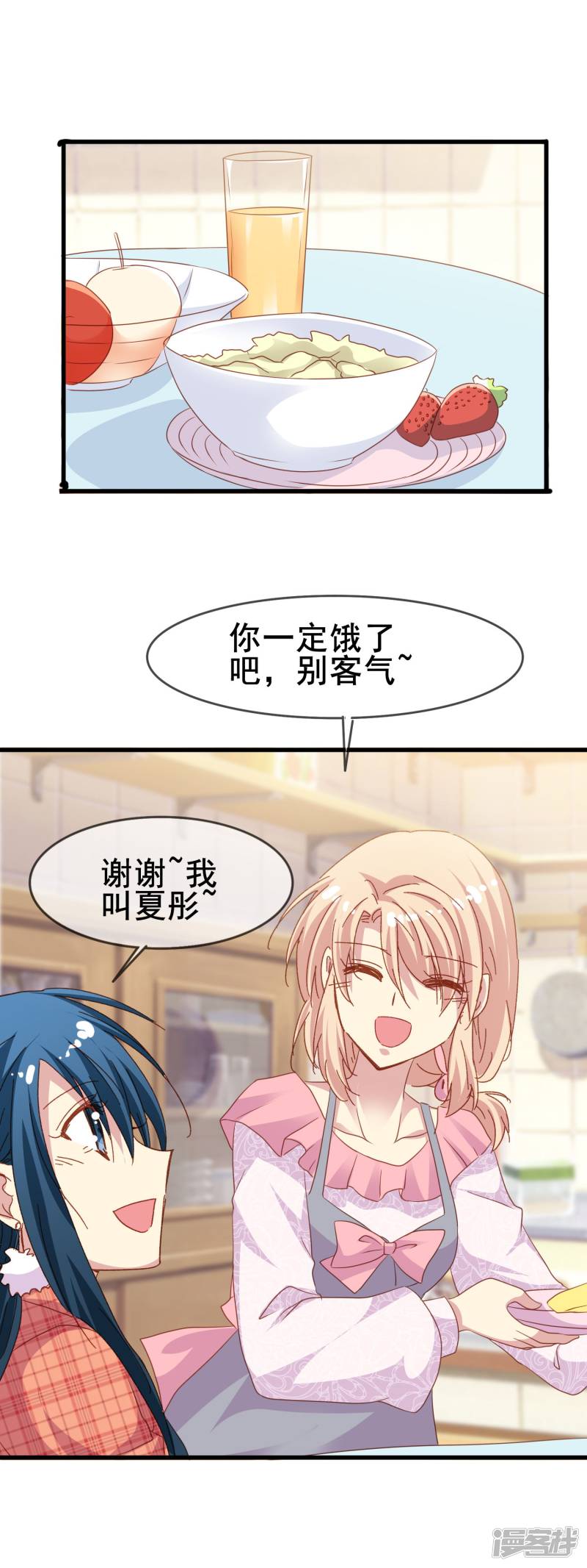 暗夜新娘第2季50话 新的朋友