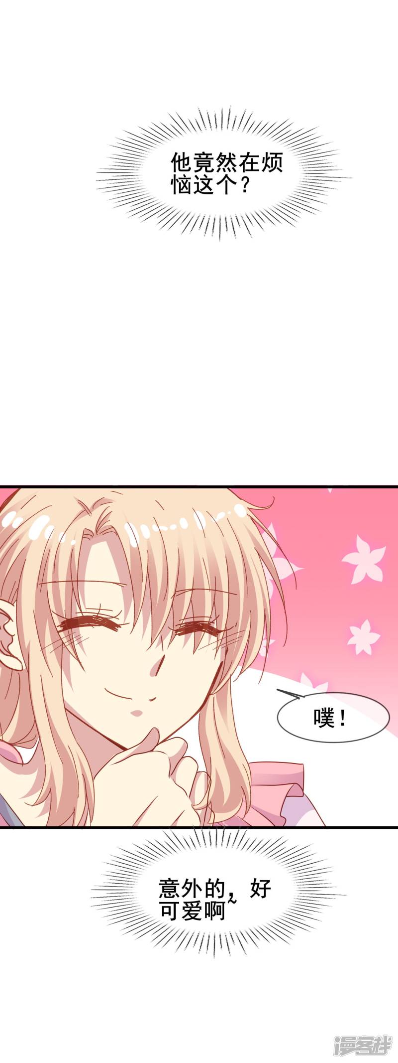 暗夜新娘第2季51话 慢慢接近的心