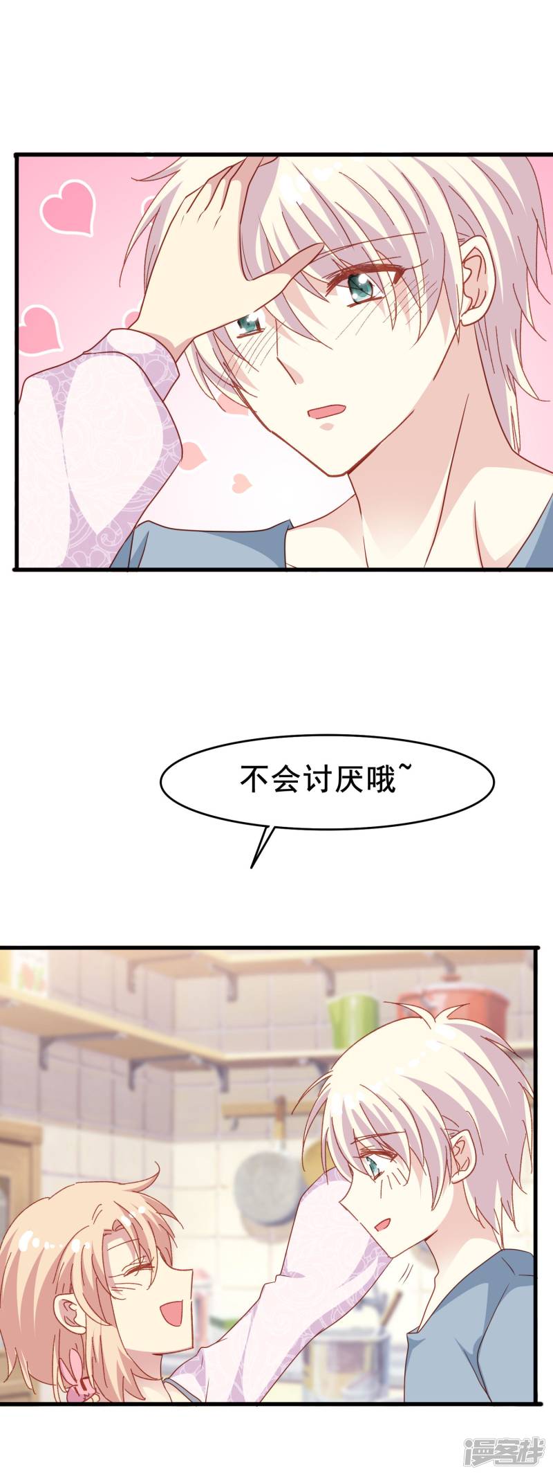 暗夜新娘第2季51话 慢慢接近的心