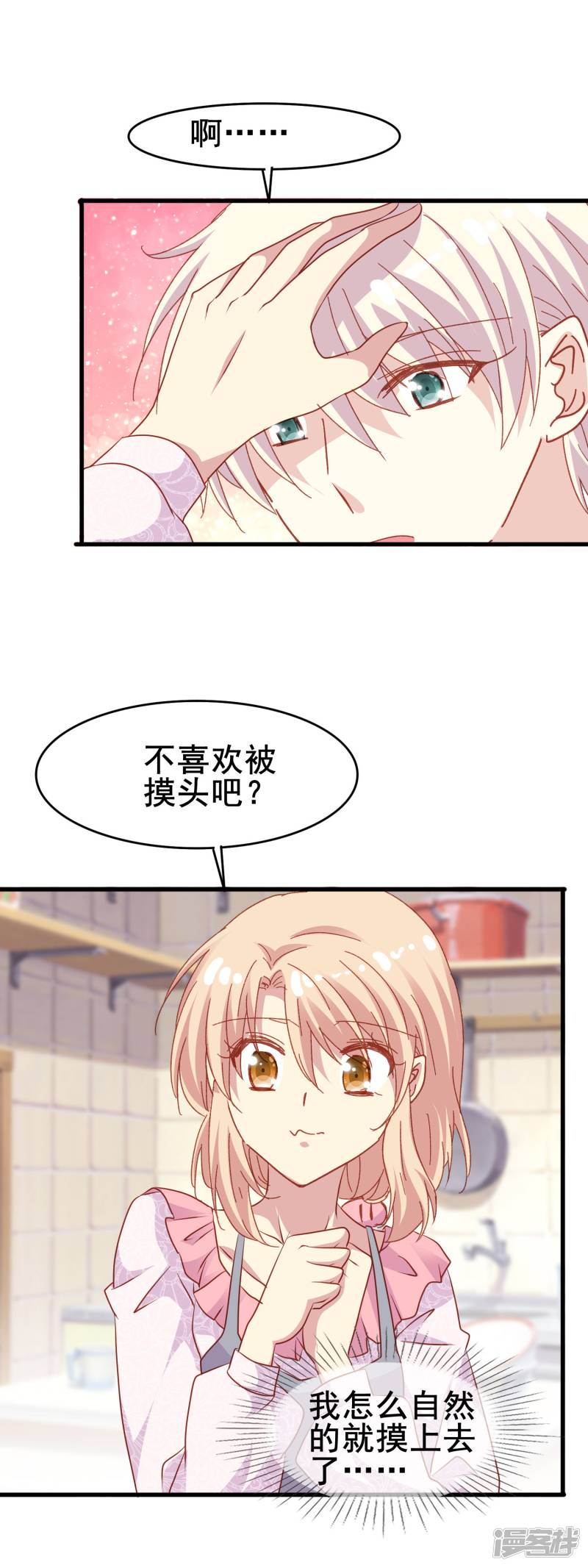 暗夜新娘第2季51话 慢慢接近的心