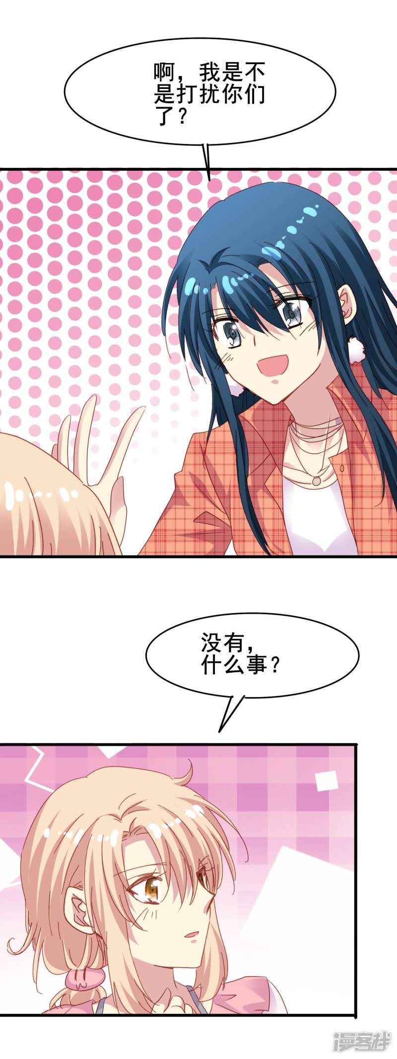 暗夜新娘第2季51话 慢慢接近的心