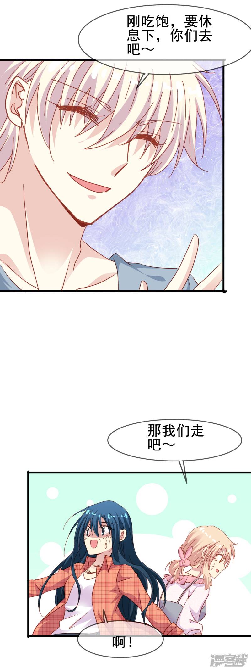 暗夜新娘第2季51话 慢慢接近的心