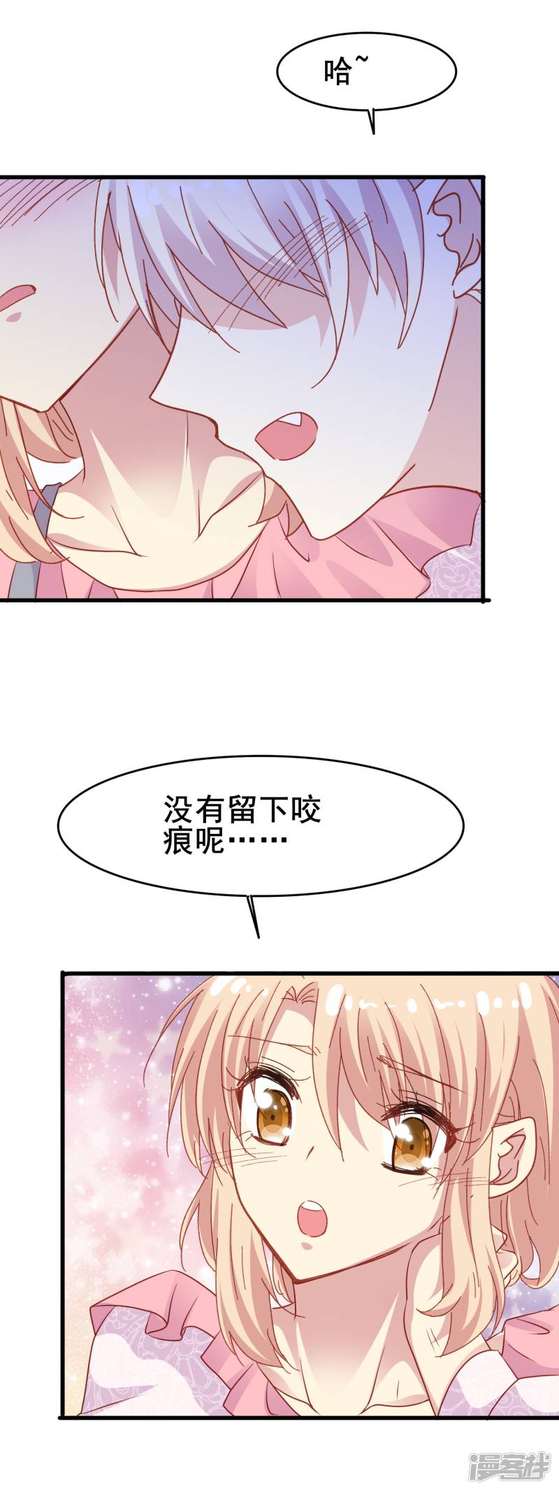 暗夜新娘第2季51话 慢慢接近的心