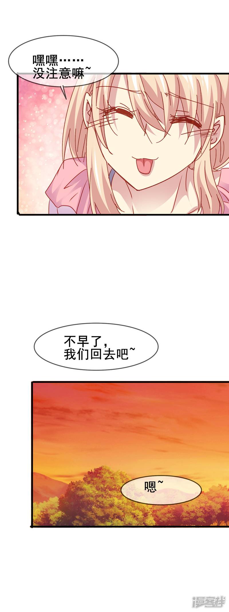 暗夜新娘第2季52话 你了解睿炎吗？