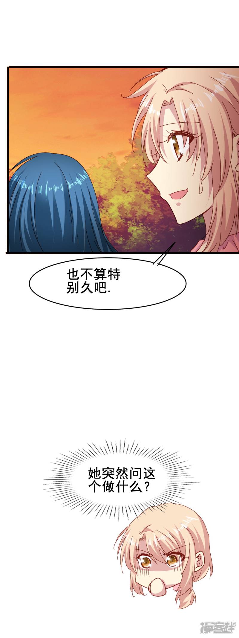 暗夜新娘第2季52话 你了解睿炎吗？