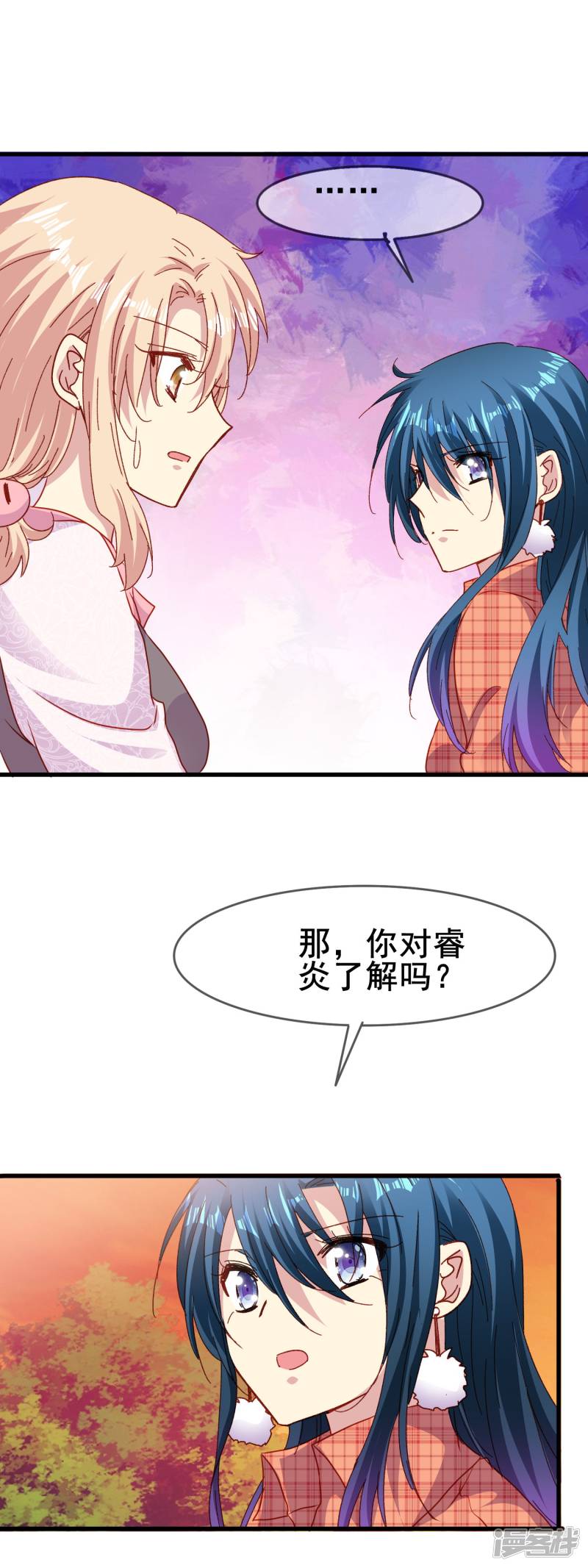 暗夜新娘第2季52话 你了解睿炎吗？