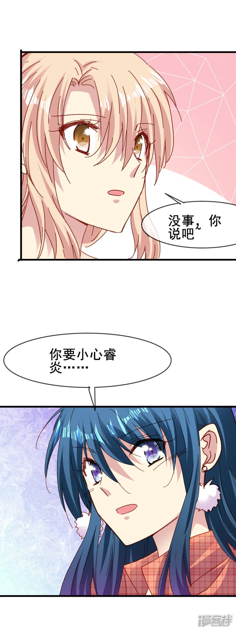 暗夜新娘第2季52话 你了解睿炎吗？