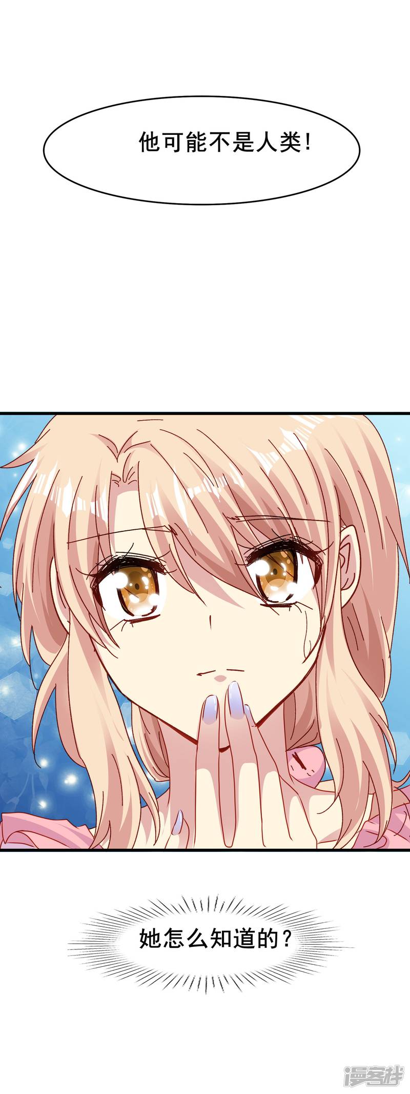 暗夜新娘第2季52话 你了解睿炎吗？
