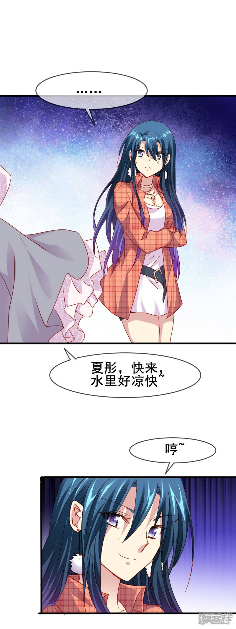 暗夜新娘第2季52话 你了解睿炎吗？