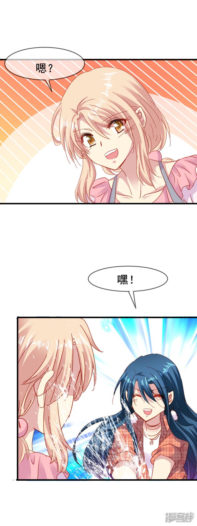 暗夜新娘第2季52话 你了解睿炎吗？