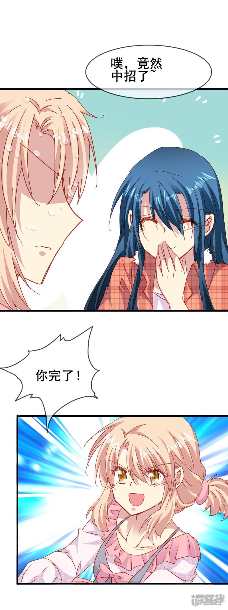 暗夜新娘第2季52话 你了解睿炎吗？