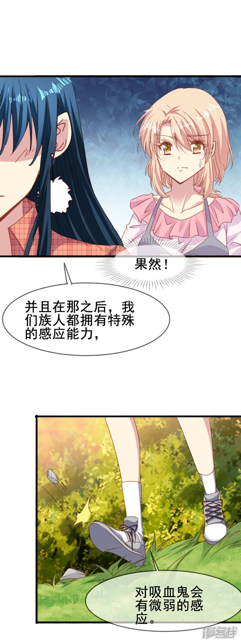 暗夜新娘第2季53话 敌意