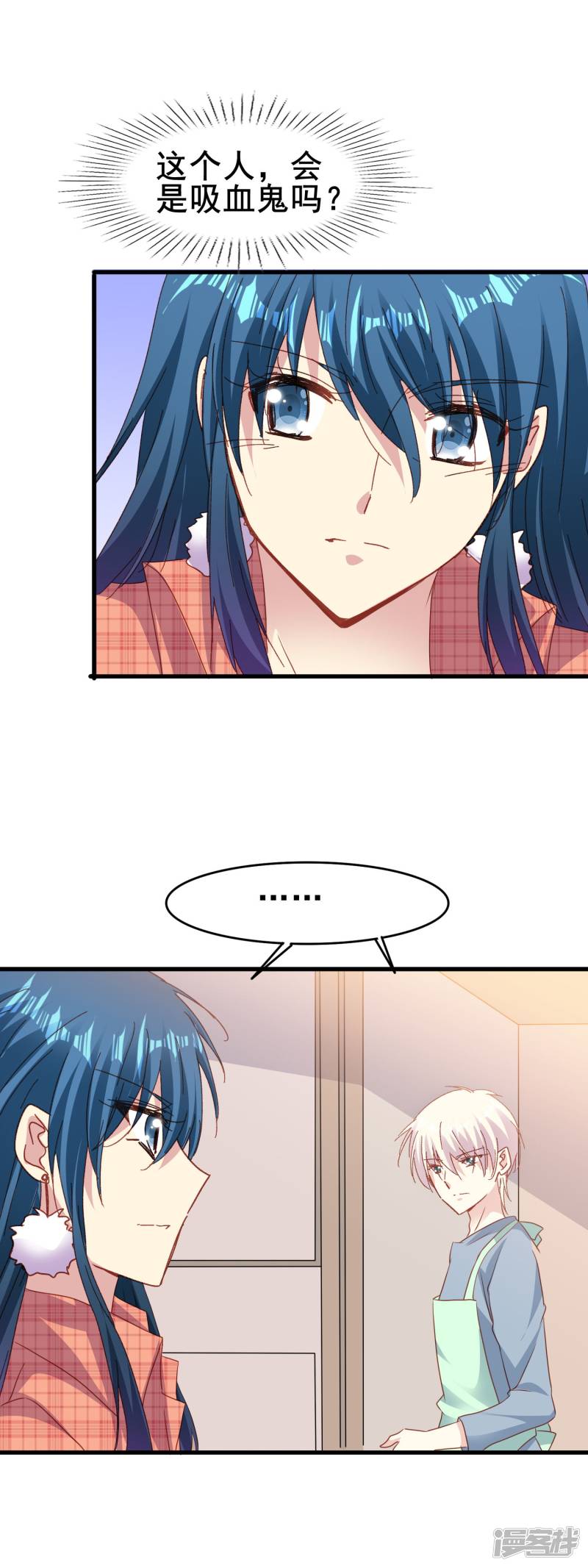 暗夜新娘第2季53话 敌意