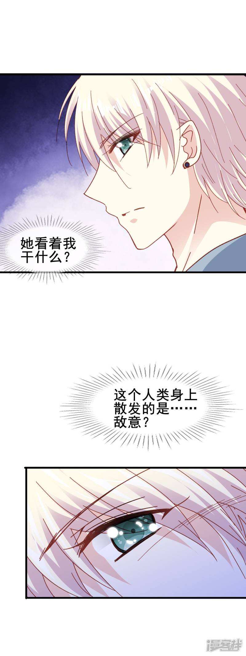 暗夜新娘第2季53话 敌意