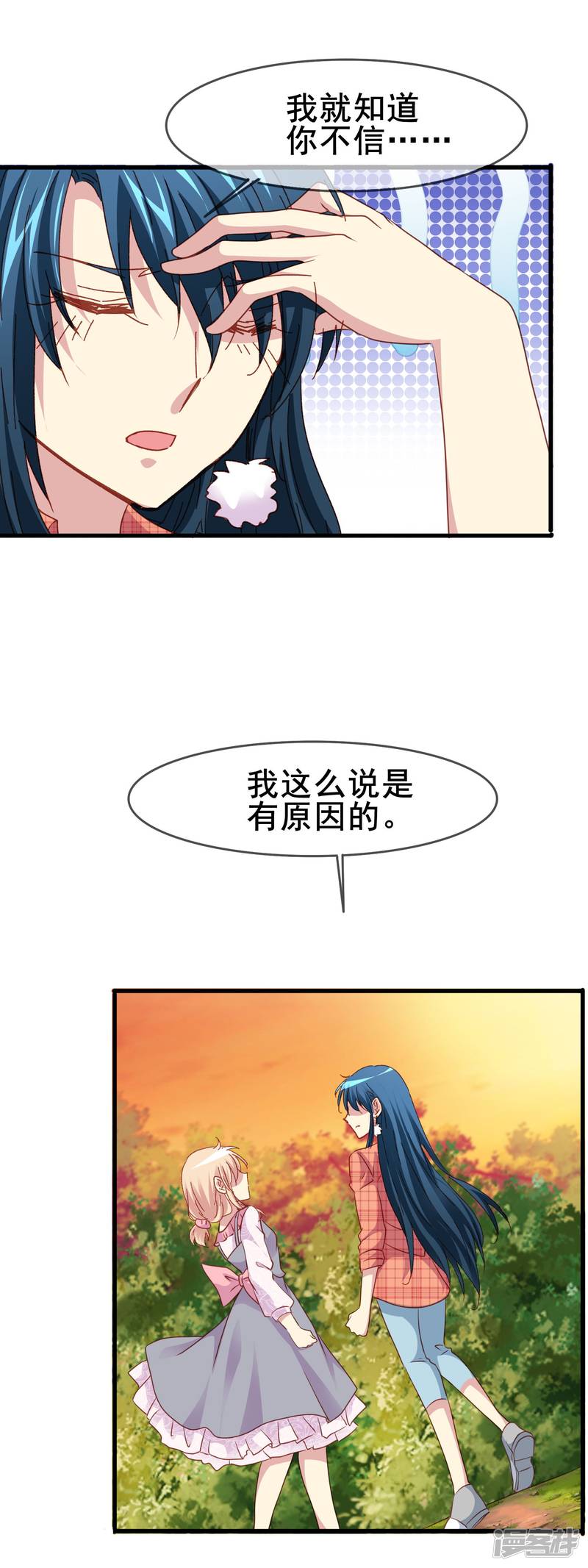 暗夜新娘第2季53话 敌意