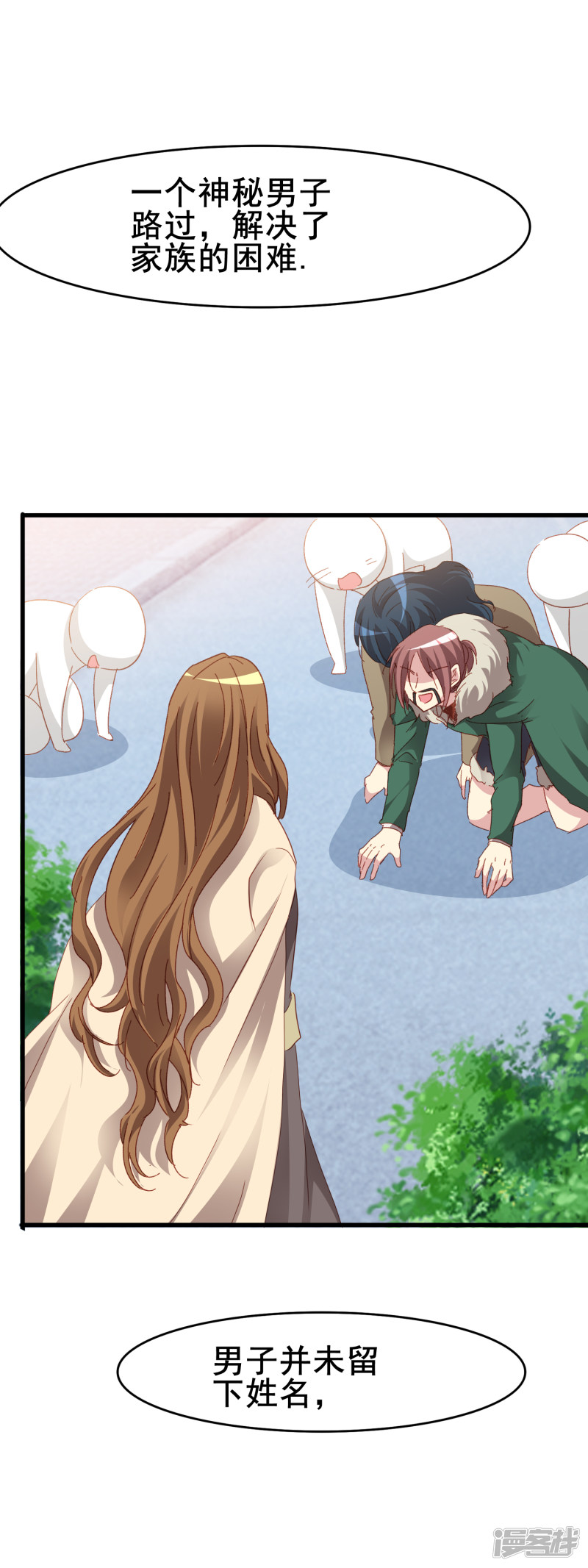 暗夜新娘第2季53话 敌意