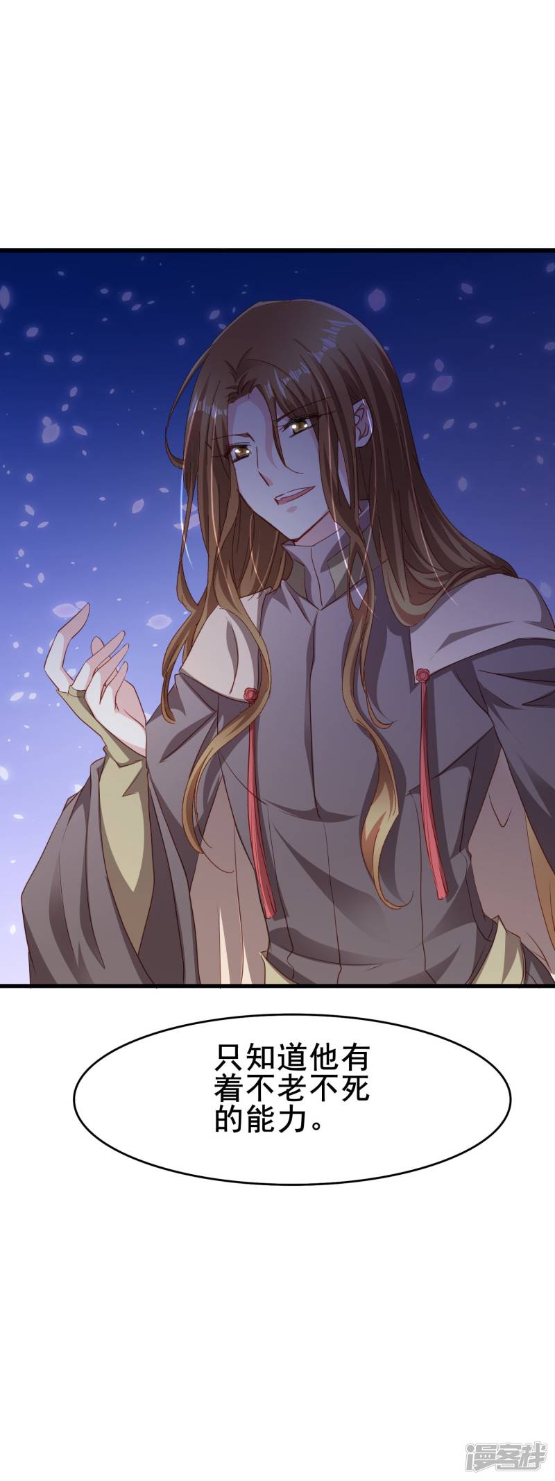 暗夜新娘第2季53话 敌意
