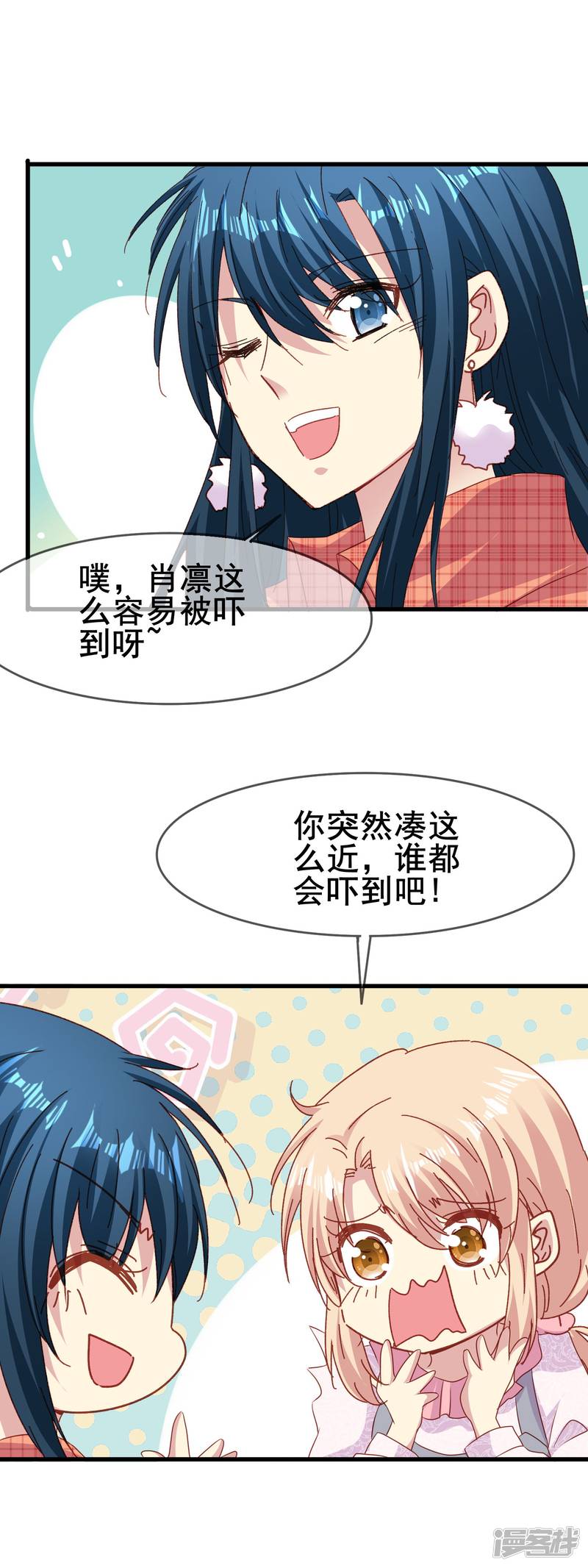 暗夜新娘第2季53话 敌意