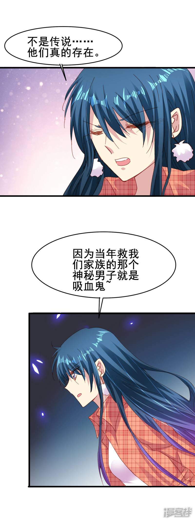 暗夜新娘第2季53话 敌意